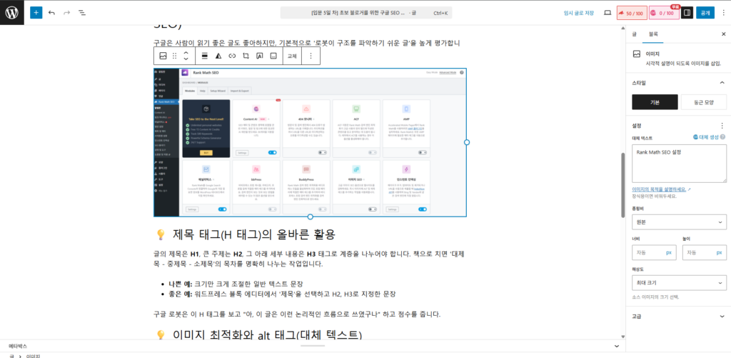 alt 태그의 설정 화면