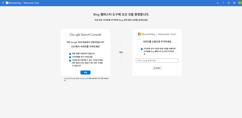 bing webmaster tools