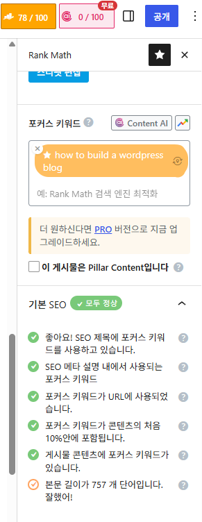 how to build a wordpress blog